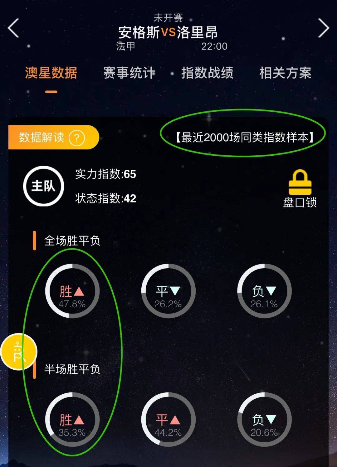 办亚运会